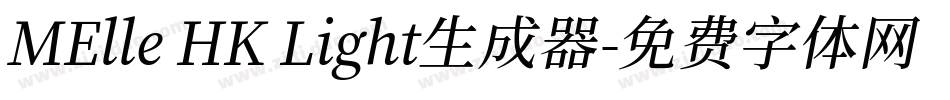 MElle HK Light生成器字体转换